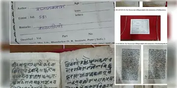 Read more about - UNESCO | UNESCO-র মেমোরি অব ওয়ার্ল্ড রেজিস্টারে জায়গা করলো শ্রীমদ্ভগবৎ গীতা ও ভরত মুনির নাট্যশাস্ত্র!