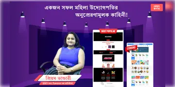 Read more about - Priyam Bhandari Success Story | প্রিয়ম ভান্ডারী, একজন সফল মহিলা উদ্যোগপতির অনুপ্রেরণামূলক কাহিনী!