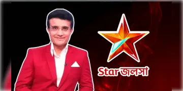 Read more about - Sourav Ganguly | দুটি নতুন চমক নিয়ে স্টার জলসায় আসছেন সৌরভ গাঙ্গুলি ! প্রায় ১২৫ কোটি টাকার চুক্তিতে সই করলেন 'দাদা'!