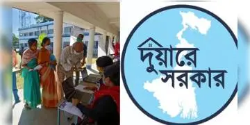 Read more about - পড়ুয়াদের কাছে সরকারি সুবিধা পৌঁছে দেওয়া লক্ষ্য, ‘দুয়ারে সরকার’ শিবিরে হাজির স্কুল কর্তৃপক্ষ।