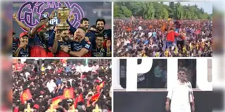 Read more about - Chinnaswamy Stadium | লক্ষাধিক জনতা সামলাতে মতায়েন মাত্র ৫ হাজার পুলিশ! RCB-র বিজয় উৎসবে মৃত্যু কমপক্ষে ১০-১২ জনের!