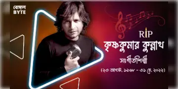 Read more about - Tribute to Singer KK : রবীন্দ্র সদনে গান স্যালুটে কেকে, পৌঁছলেন মুখ্যমন্ত্রী