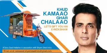 Read more about - সোনু সুদ:পর্দার ভিলেন হয়েও যিনি বাস্তবে হিরো, দরিদ্রদের আয়ের ব্যবস্থা করতে এবার উপহার দিলেন ই-রিকশা।