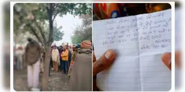 Read more about - আক্ষেপভরা চিঠি লিখে টিকরি সীমানায় আত্মঘাতী কৃষক, খবর পেয়ে ঘটনাস্থলে আসে পুলিশ