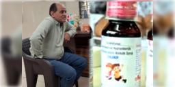 Read more about - Madhya Pradesh | কাফ সিরাপ খেয়ে ১১ শিশুর মৃত্যু, মধ্যপ্রদেশে গ্রেপ্তার ‘কোল্ডরিফ’ সিরাপ প্রেসক্রাইব করা চিকিৎসক গ্রেপ্তার