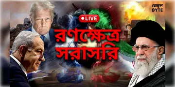 Read more about - Iran vs Israel War Live | মার্কিন হামলার উড়েছে ৩ পারমাণবিক কেন্দ্র, স্বীকার ইরানের বিদেশমন্ত্রীর