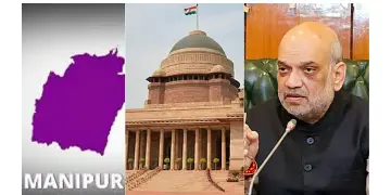 Read more about - Manipur | মণিপুরে রাষ্ট্রপতি শাসনের মেয়াদ বাড়ল আরও ৬ মাস! অমিত শাহের প্রস্তাবে অনুমোদন!