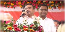 Read more about - Suvendu Adhikari | 'এটাই আপনাদের শেষ সুযোগ',নন্দীগ্রাম থেকে সংখ্যালঘুদের বড় বার্তা শুভেন্দুর!