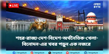 Read more about - Breaking News | দিওয়ালিতেও দূষণ থেকে নিষ্কৃতি নেই রাজধানী দিল্লির, বাতাসের মান পৌঁছেছে ‘অতি খারাপ’ পর্যায়ে!