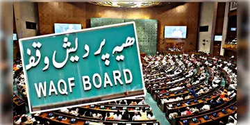 Read more about - Waqf Bill | শীতকালীন অধিবেশনেই পাশ হবে ওয়াকফ সংশোধনী বিল? তালিকায় প্রকাশ নাম