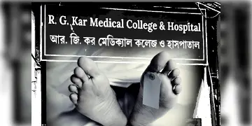 Read more about - RG Kar Doctor Death | অন্তঃসত্ত্বা হয়ে পড়ায় বিষ খাইয়ে খুন? আরজি কর হাসপাতালের চিকিৎসককের মৃত্যুতে ঘনাচ্ছে রহস্য