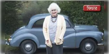 Read more about - শেষ হল এলিজাবেথ যুগের দীর্ঘ এক অধ্যায়, চলে গেলেন ব্রিটিশ লেখক-সাংবাদিক জান মরিস !