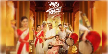 Read more about - মুক্তি পেল ‘শুভ বিজয়া'র ট্রেলার, পুজো শেষে আবারও ডিসেম্বরে দর্শক ফিরে পাবে পুজোর আমেজ
