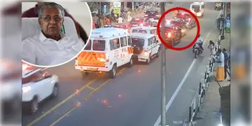 Read more about - Kerala CM | মহিলা স্কুটিচালককে বাঁচাতে গিয়ে দুর্ঘটনার কবলে কেরলের মুখ্যমন্ত্রীর কনভয়! একে অন্যের পিছনে ধাক্কা মারতে থাকে গাড়ি