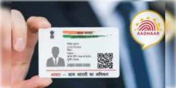 Read more about - Aadhar Card | বাড়ানো হলো আধার কার্ড আপডেট করার সময়! আজই সংশোধন করে নিন আধার কার্ড!