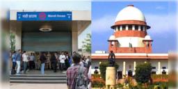 Read more about - Supreme Court | শনিতে CJP প্রোটেস্ট! দিল্লিতে মেট্রো বন্ধের নির্দেশে 'না' সুপ্রিম কোর্টের